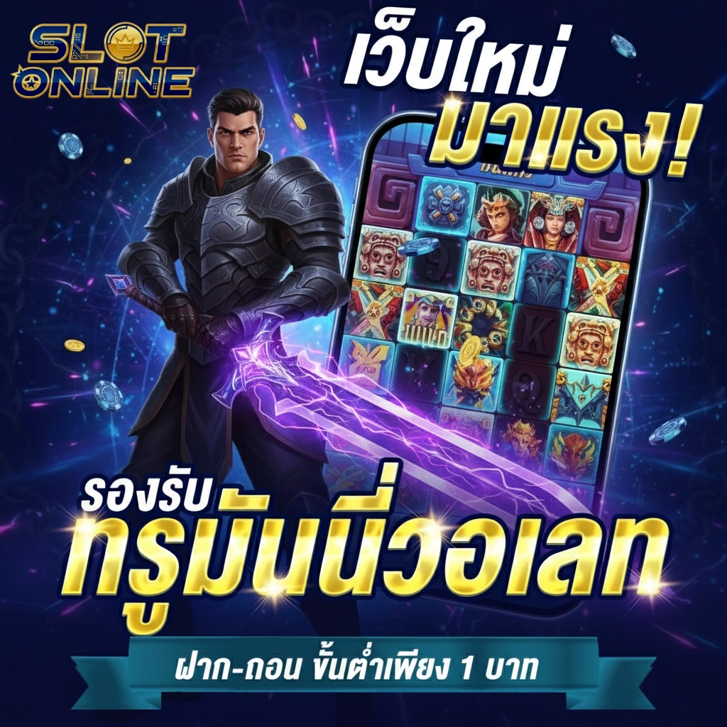 สล็อตเว็บตรงไม่ผ่านเอเย่นต์ แตกง่าย