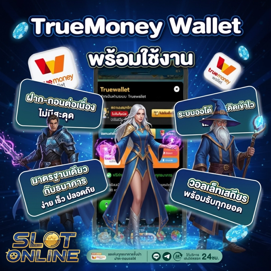 สล็อตเว็บตรงไม่ผ่านเอเย่นต์ไม่มีขั้นต่ํา วอเล็ท
