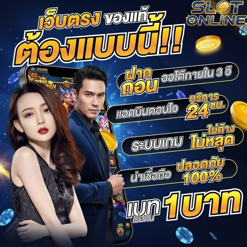 สล็อตเว็บตรงไม่ผ่านเอเย่นต์ล่าสุด